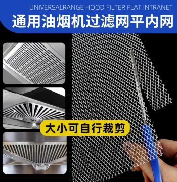 Range Hood Filter Mesh Compatible with Sakura Range Hoods Grease Separator Mesh Inner Mesh for Exhaust Hood Oil-Proof Mesh Complete Accessories