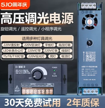 220V High-Voltage LED Dimming Controller Lighting 2500W Light Strip Linear Light String Remote Stepless Brightness Adjustment