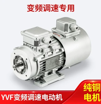 YVP Variable Frequency Speed Control 380V Three-Phase Asynchronous Motor YVF2 Frequency Modulation 0.37/0.75/1.5/2.2KW