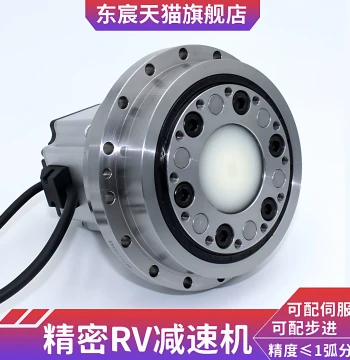 Precision RV Reducer Robot Cycloidal Pinwheel Variable Positioner - Joint Flange Output Hollow Rotary Platform