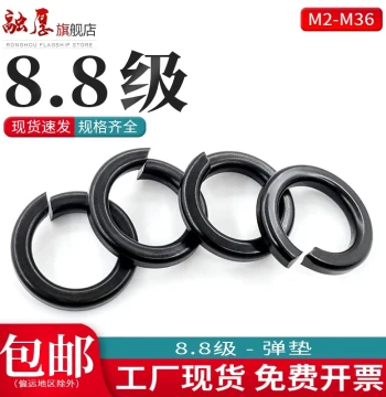 Grade 8.8 High-Strength Split Spring Washers Blackened Hardened M5 M6 M8 M10 M12 M16