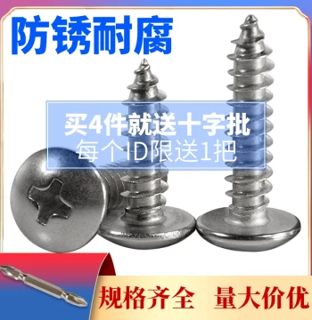 304 Stainless Steel Large Flat Head Self-Tapping Screws Large Round Head Mushroom Head Large Cross Wood Screws M3 M4 M5 M6