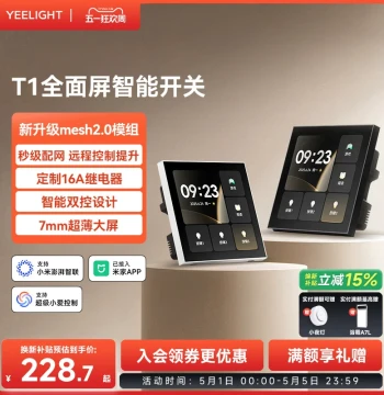 Yeelight Smart Full-Screen Switch Mesh 2.0, Remote Control Panel Compatible with Mi Home APP