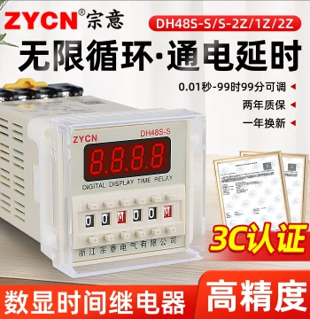 DH48S-S Digital Display Time Relay AC220V 24V 380V Cycle Time Controller Digital Delay Timer