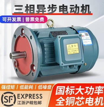 Three-Phase Motor Y90L-4 1.5KW/0.75/2.2/Y90L-6 1.1KW All-Copper National Standard Motor 380V
