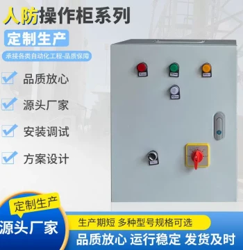Civil Defense Engineering Three-Color Signal Light Control Box Civil Air Defense Blast-Resistant Equipment Call Button Control Box 2211