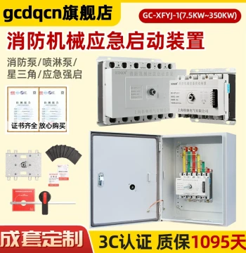 Firefighting Mechanical Emergency Start Device – Star-Delta Switch Box for Fire Hydrants, Sprinkler Pump Control Cabinets, and Inspection Cabinets