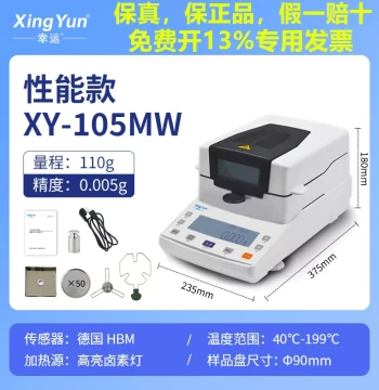Lucky Halogen Rapid Moisture Analyzer Food Tea Feed Moisture Tester Herbal Medicine Water Content Detector