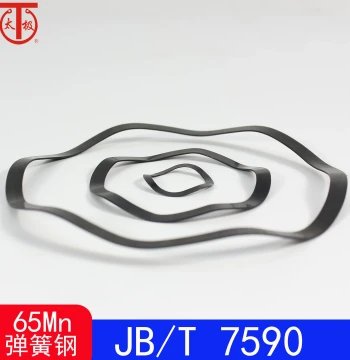 JB/T7590 Wave Washer / Wave Spring / Corrugated Shim (65Mn)