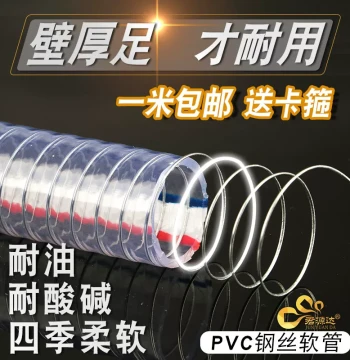 PVC Steel Wire Hose Transparent Flexible Plastic Tube 50mm Reinforced Oil Pipe High Temp Resistant 25mm Vacuum Tube 1/1.5/2 Inch Water Pipe