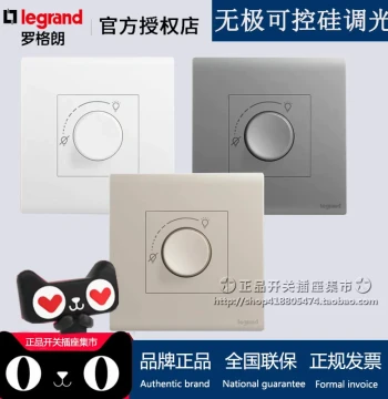 Legrand Matte Stepless Triac Dimmer Switch for LED up to 100W, Hong Kong Style Light Regulator (86 Series)