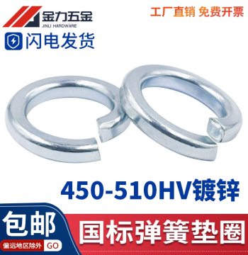 GB/T93 National Standard Grade 8.8 Split 70# Steel Spring Lock Washers High-Strength Elastic Washers M3 M4 M5 M6 M8