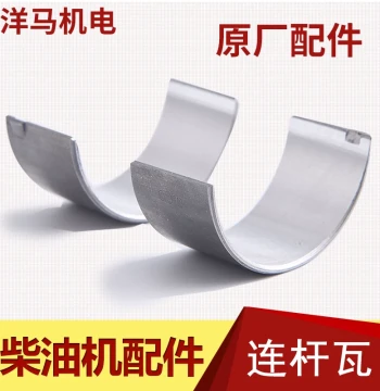 Diesel Generator Parts for Models 173F, 178, 186F, 188F, 192F, 198, 1100F: Connecting Rod Bearings and Small Bushings