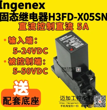 Ingenex DIN Rail Solid State Relay H3FD-X05SN 205 DC Control DC dc24v G3FD