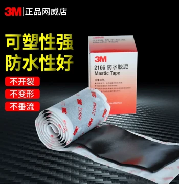 3M Black High-Temperature 2166 Waterproof Sealing Putty for AC Holes, Leak Repair, Pipe Sealing, Cable/Antenna/Feeder Joint Insulation, and Electrical Tape