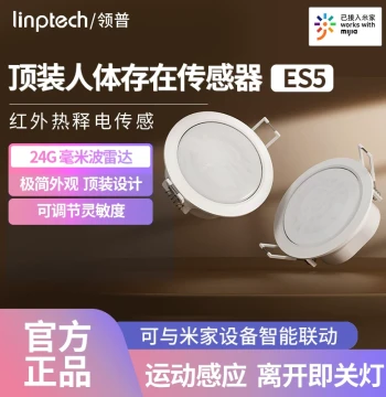 Linptech Human Presence Sensor ES5 Ceiling Mount - Integrated with Mi Home APP for Smart Remote Motion Sensing Switch