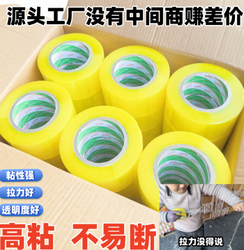 Bulk Wholesale Extra-Thick Large Roll Transparent Packing Tape, Sealing Tape, Beige Packaging Tape
