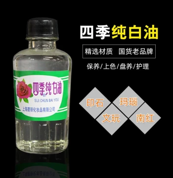 Genuine Four Seasons Pure White Oil for Shoushan Stone Seals, Southern Red Agate Maintenance, Metal Engraving, Antiques, and Jade Care by Jiang Sixu Tang