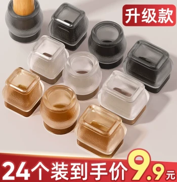 Silent Chair Leg Caps Silicone Wear-Resistant Non-Slip Pads for Tables and Chairs Protective Covers