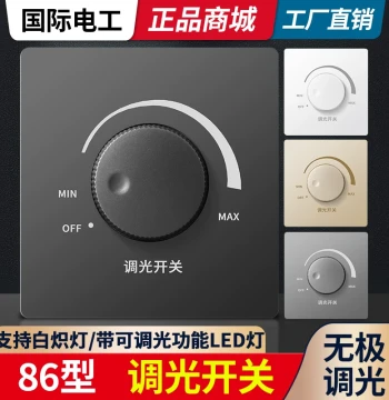 Type 86 Bedside Dimmer Switch 220V Stepless Knob Thyristor High-Power Controller Adjustable Light Brightness
