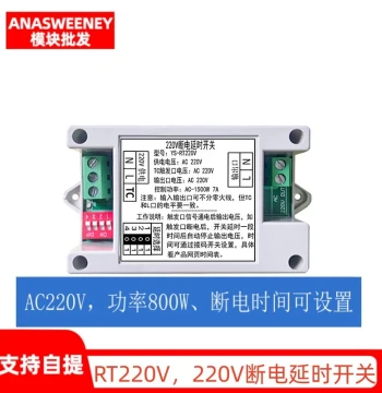220V Power-Off Delay Switch Exhaust Fan Blower Cooling Fan Delay Close Relay Module RT220V