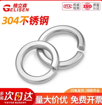 304 Stainless Steel Imperial Split Spring Lock Washers (US Standard) Sizes 4#-5/8