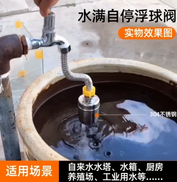 Float Valve 304 Stainless Steel Water Full Auto-Stop Switch Water Level Controller Water Tower Tank Automatic Refill Stop Valve