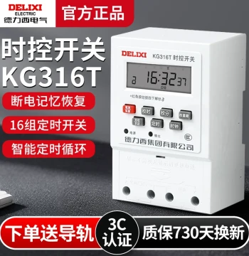 Delixi Time Control Switch KG316T Street Light Controller 380V Microcomputer Wired Timer Time Socket