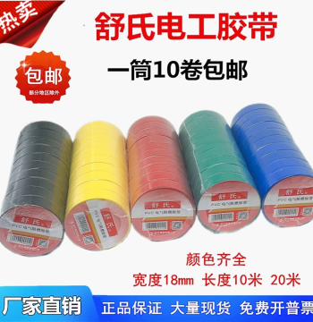 Shushi PVC Electrical Tape, Insulated Waterproof Wire Tape in Black and Red, Super Adhesive, Cold-Resistant for Electrical Appliances