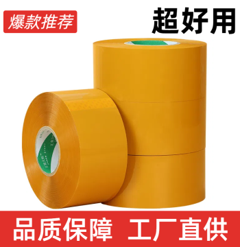 Factory Wholesale Large Roll Transparent Tape, High Adhesion Sealing Tape, Beige Packaging Tape for Express Delivery