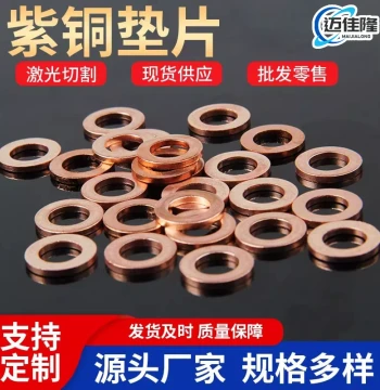 Red Copper Gasket, Round Sealing Washer, Ultra-Thin Oil Drain Screw Shim, 2mm Thickness M3 M4 M5 M6 M8 M10 M11 M12