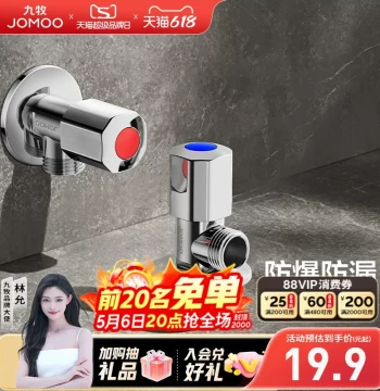 JOMOO Bathroom Thickened Full Brass Angle Valve Cold/Hot Triangle Valve Toilet Stop Valve High Flow Switch 4-Inch Universal