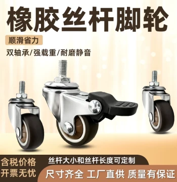Threaded Rod M6 1-inch Swivel Caster, 2M8 Swivel Caster, M6 Threaded Rod, M8 Threaded Rod Swivel Wheel, Furniture Rubber Wheel with Threaded Rod
