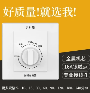 Type 86 Mechanical Delay Switch, Countdown 220V Timer Switch, Automatic Power Off for Water Pump Timer Controller