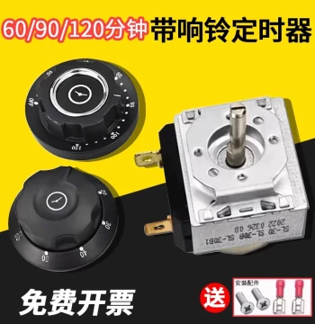 Rice Steamer Sterilization Timer with Alarm Bell Reminder for Steaming Cabinet Switch 60/90/120 Minute Knob