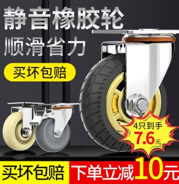 Complete Range of Swivel Wheel Casters 3/4/5/6 inch Heavy-Duty Rubber Silent Wheels Fixed/Swivel Small Cart Flatbed Cart Trailer Casters