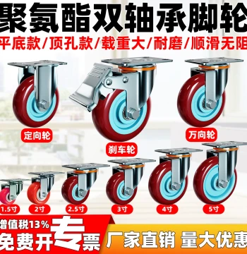 3-Inch Heavy-Duty Swivel Caster Wheels with Brakes Fixed Casters Silent Wheel Accessories