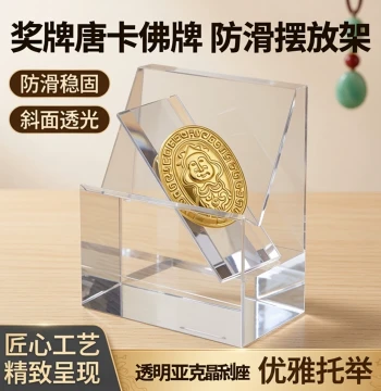 Medal Thangka Buddha Plaque Anti-Slip Display Stand Jewelry Jade Pendant Sloped Groove Transparent Acrylic Crystal Base