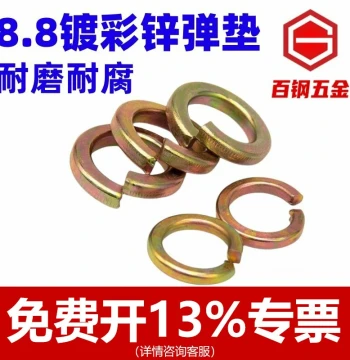 Grade 8.8 High-Strength Galvanized Color Zinc Spring Washers M4 M5 M6 M8 M10 M12 M16 M20 M24