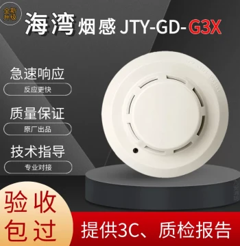 GST Smoke Detector G3X/G3T/G5T, Heat Sensor, Fire Alarm, Encoder, Explosion-Proof