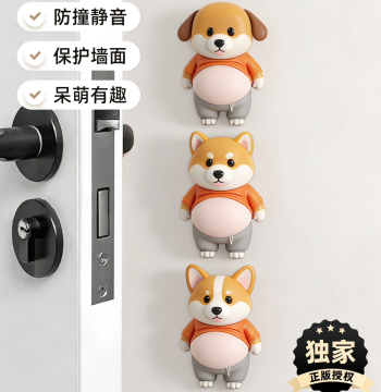 Creative Shiba Inu Dog-Shaped Silicone Bumper Stickers for Door Handles, Cabinet Doors, and Refrigerators, 2-Pack