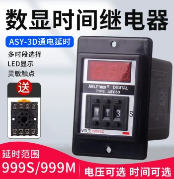 Original Genuine ASY-3D Digital Display Time Relay AC220V Power-On Delay Timer 24V Delay Switch