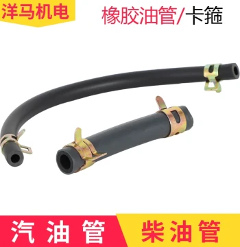 Rubber Fuel Hoses for Diesel and Gasoline Engines; Oil-Resistant, High/Low-Temperature Tolerant, and Anti-Freeze; Suitable for Diesel, Gasoline, and Return Lines