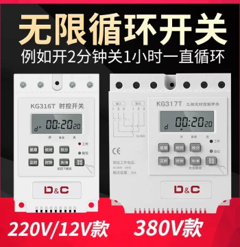 Shangde 220V Infinite Cycle Switch, 380V Fan and Water Pump Single/Double Countdown Timer, Smart Controller