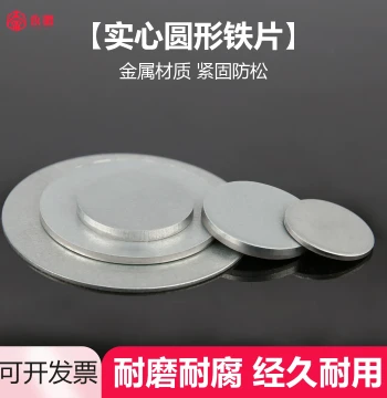 Round Iron Washer Metal Flat Washer Ultra-Thin Carbon Steel Sheet Solid No-Hole Washer Thickened Welding Round Pipe End Cap