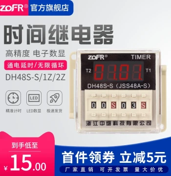 DH48S-S Digital Display Cycle Time Relay 220V 24V 1Z 2Z Dual Time Power-On Delay Controller