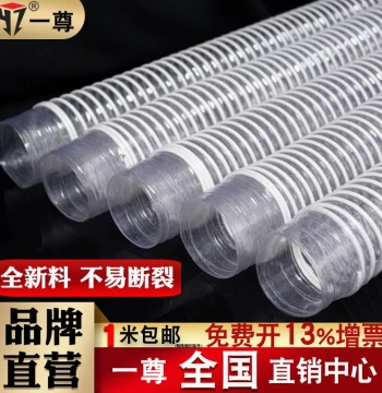 YZ PVC Vacuum Hose: Flexible Industrial Air Duct for Woodworking, Transparent Corrugated Plastic Pipe for Engraving Machines