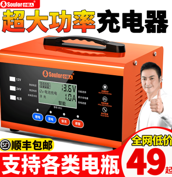 Xiaonengren Car Battery Charger 12V/24V Universal Smart Pulse Repair for Motorcycle Batteries