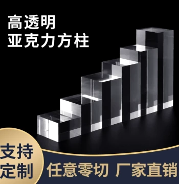 High-Transparency Acrylic Square Column Crystal Block Base Stand for Cosmetics Display and Jewelry Props