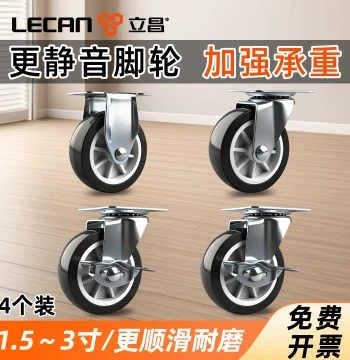 Omnidirectional Caster Wheels Load-Bearing Casters Pulleys Rollers Feet Wheels Ultra-Quiet Moving Base with Brake Small Wheels
